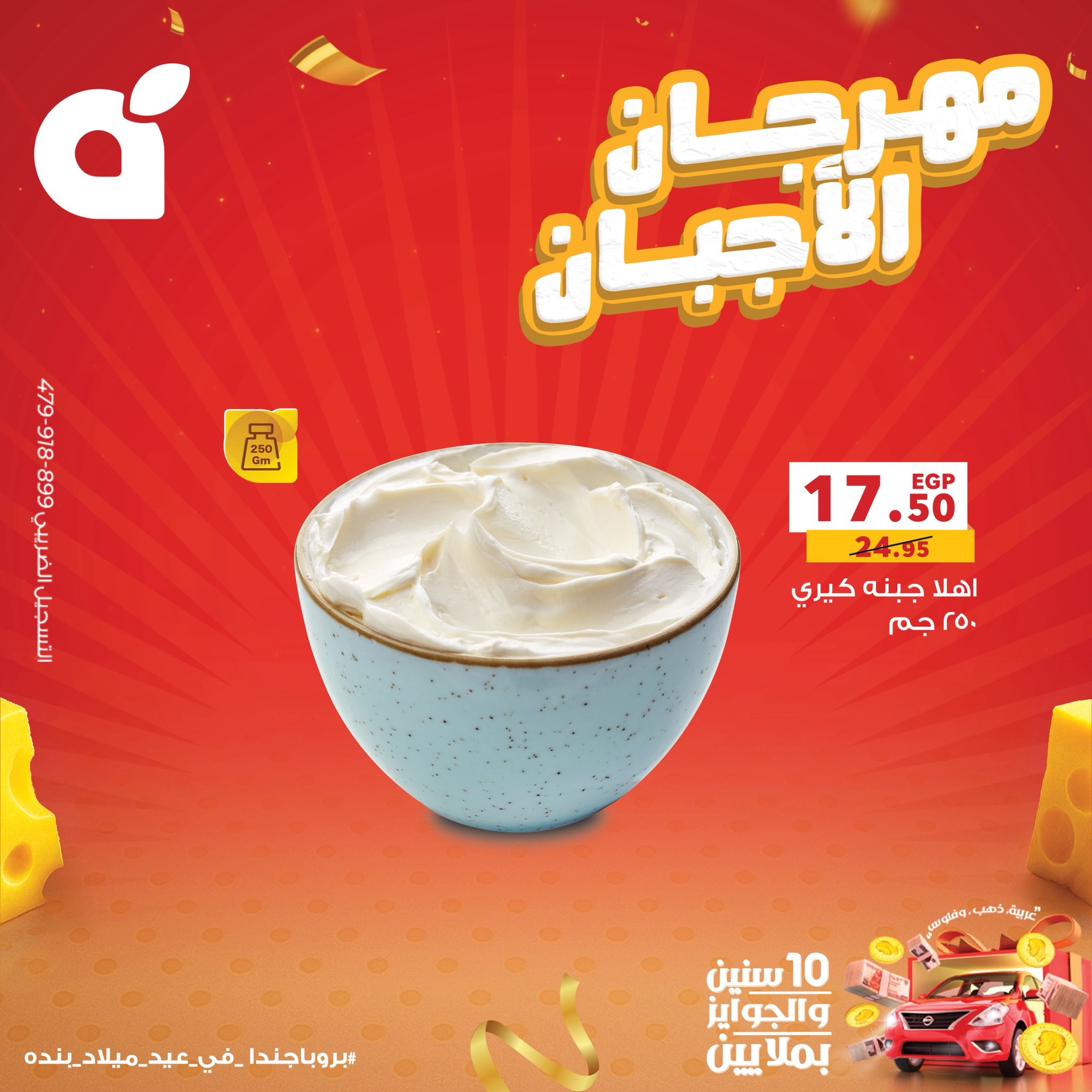 panda offers from 17sep to 2sep 2025 عروض بنده من 17 سبتمبر حتى 2 سبتمبر 2025 صفحة رقم 3